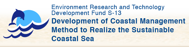 Environment Research and Technology Development Fund S-13 Development of Coastal Management Method to Realize the Sustainable Coastal Sea